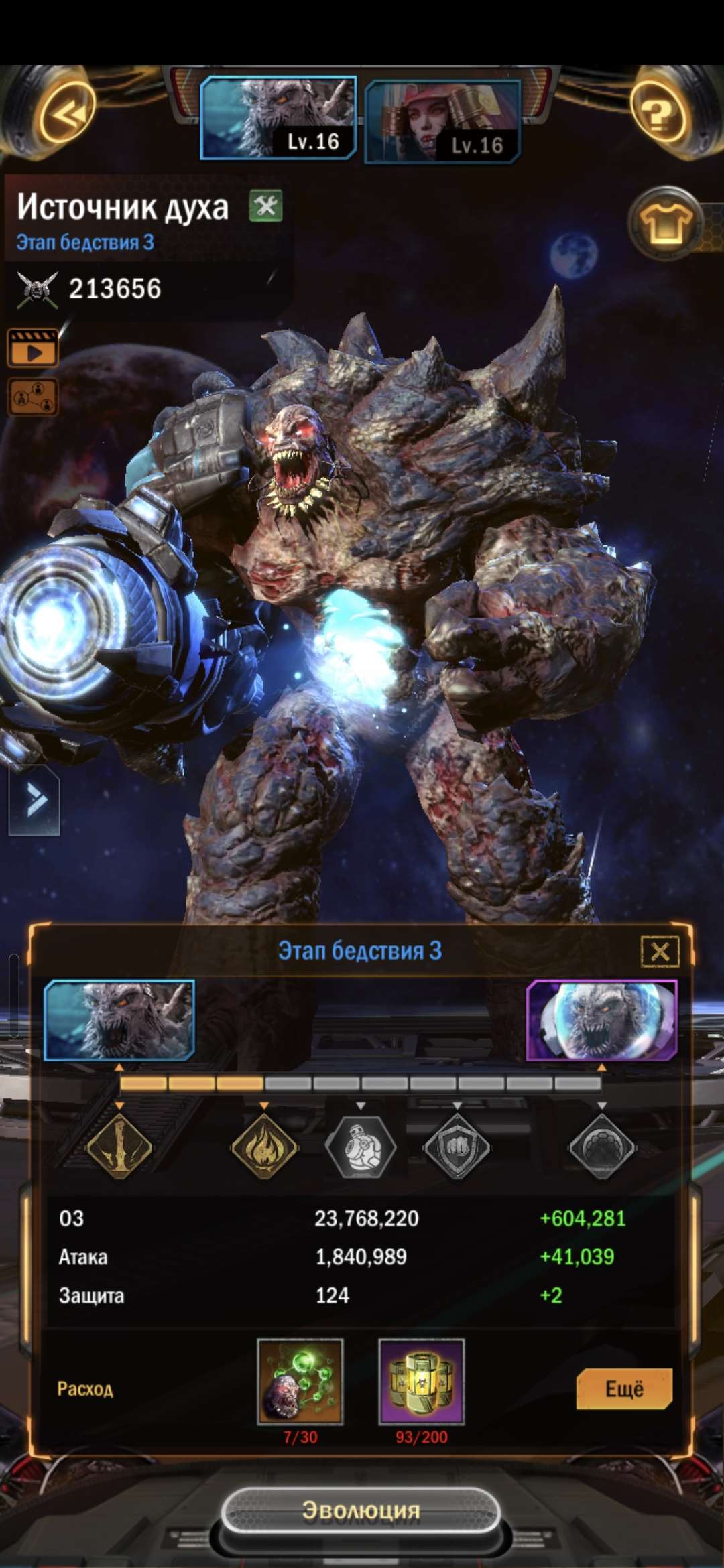 продажа аккаунта к игре Age of Origins